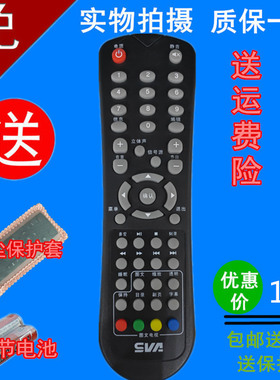 SVA上广电图文电视遥控器LT3222C LT4222C LE3281 LE4281送保护套