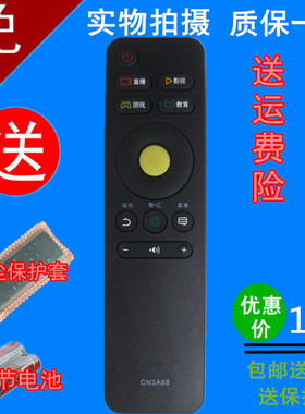 海信电视遥控器CN3A68 LED43N3000U LED55N3000U LED65N3000U包邮