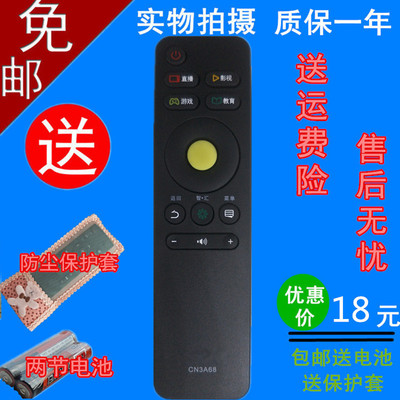 海信电视遥控器CN3A68 LED43N3000U LED55N3000U LED65N3000U包邮