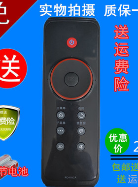 TCL电视遥控器板RC410CA通用RC420CC 10D L47V6500A L43V7300A-3D