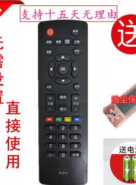 【原装版】康佳液晶电视机遥控器RL81C LED19 24F2260CE送保护套