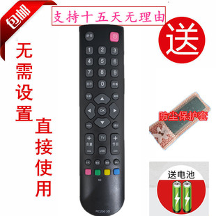 TCL电视遥控器RC200 3D L32F3301B L32F3306B L40F3301B送保护套