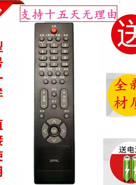 三洋液晶电视机遥控器JXPKL 42CC10 LCD-32CC10/19CC10/26CC10