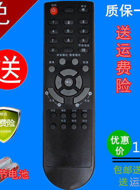 包邮原装版TCL液晶电视机遥控器L19N6 L22 L32N6 L19 L22N8送电池