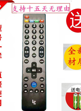 适用于Letv/乐视电视遥控器原装39键超4X40S X43 X50 X55通用包邮