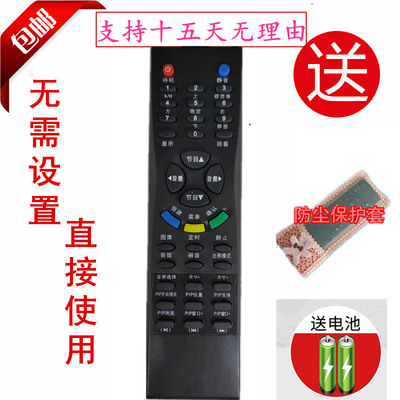 TCL电视遥控器LCD32B66-P LCD32B67 LCD37B67 LCD40B66-P送保护套