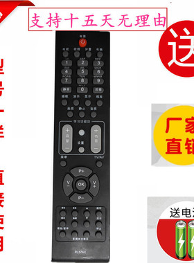 原装型号长虹电视遥控器RL57AX通用LT32876 LT42876HD包邮送电池
