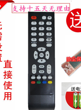 TCL电视机遥控器LE26C18 LE32C18 LE42C18 L42E09LE23C18送保护套