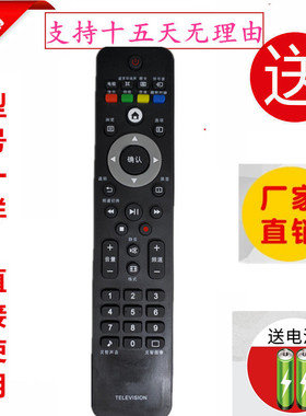 飞利浦电视机遥控器42PFL6609/93 40PFL5605/93 46PFL5605送电池