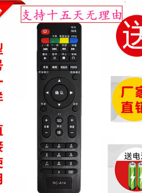 长虹拉丝遥控器板RC-A14通用RC-A15 LED42538ES LED42538N送电池