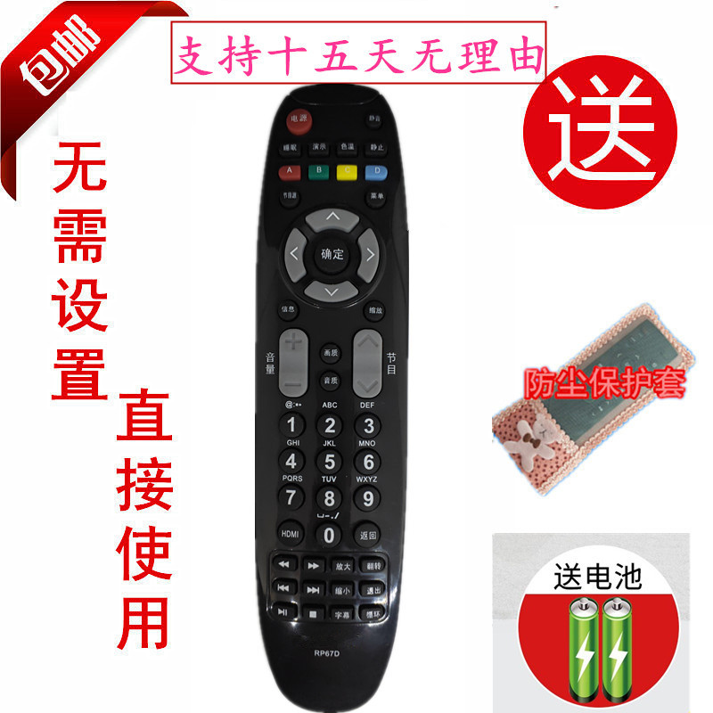 包邮按键一样直接使用不需要设置