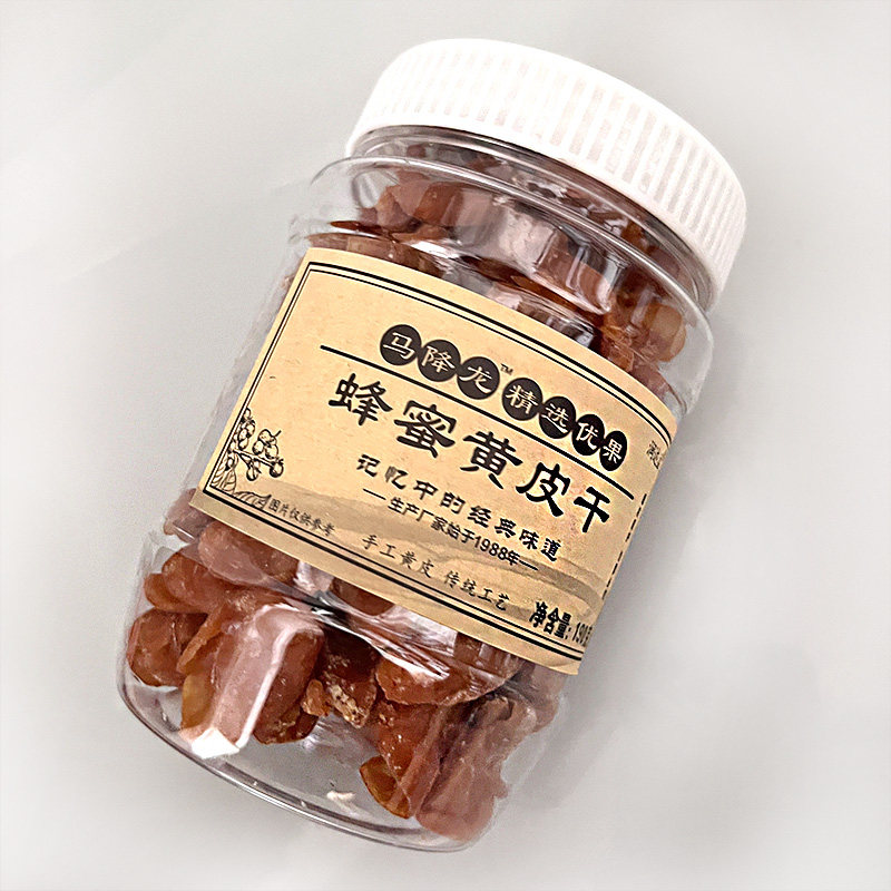 润达益蜂蜜黄皮干马降龙选优果干竹盐味黄皮干蜜饯凉果瓶装零食