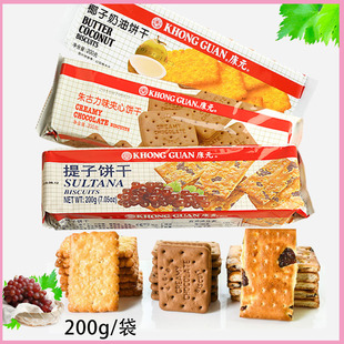 新加坡椰子奶油饼干200g康元 提子饼干儿时怀旧小吃办公休闲零食