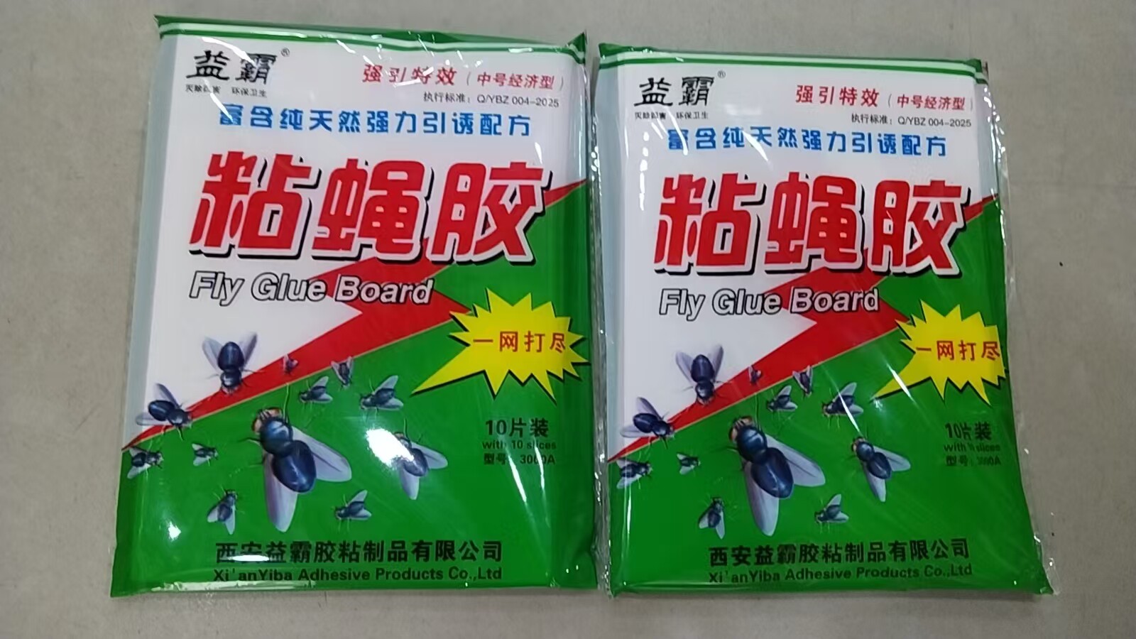 益霸强引粘蝇胶苍蝇纸苍蝇贴强力粘蝇板灭蝇药粘蝇纸100片包邮