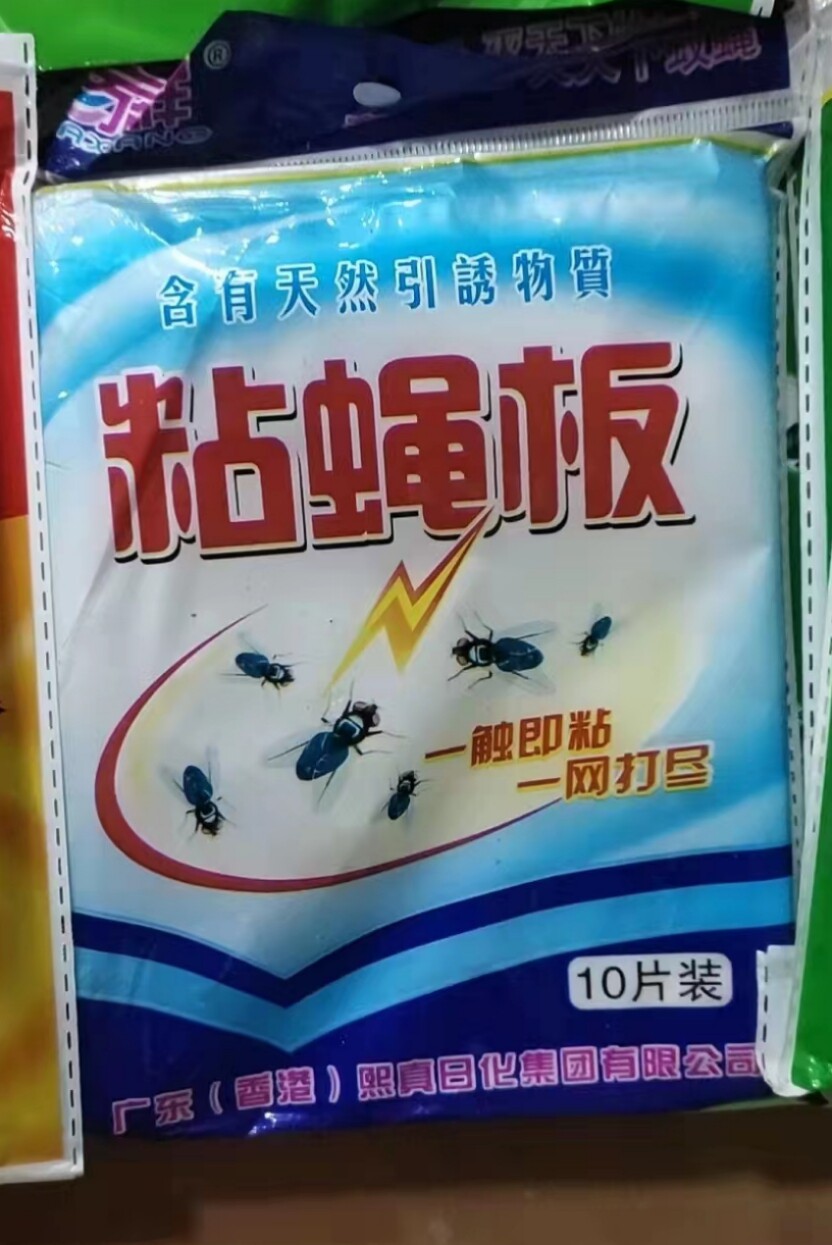 家祥苍蝇贴强力粘苍蝇纸板沾灭苍蝇杀手诱捕捉器抓苍蝇神器100包