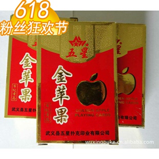 五星金苹果磨砂盒扑克牌娱乐场所专用棋牌室专用整件100副装