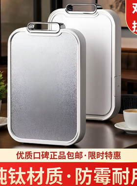 纯钛菜板菌双面切菜板健康防霉钛菜板案板切菜厨房水果刀砧板家用