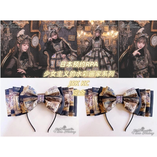 优雅印花JSK 日本预约RPA 少女主义 水彩画家系列 LOLITA定金