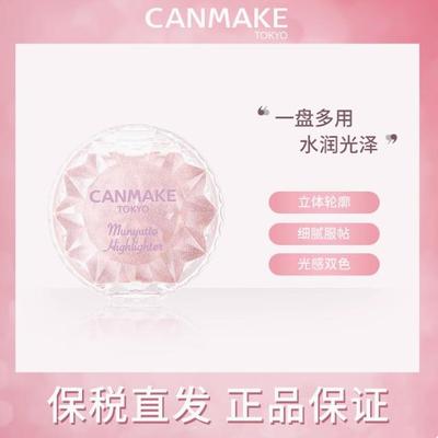 保税仓发货井田水润高光膏