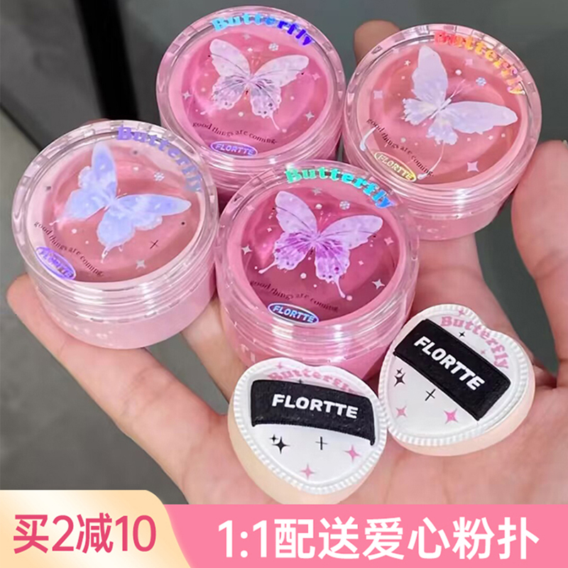 满2件减10元花洛莉亚腮红膏