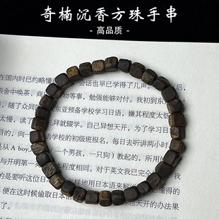 九九分沉奇楠沉香方珠手串正品 木质手链天然棋楠单圈手串男女神款