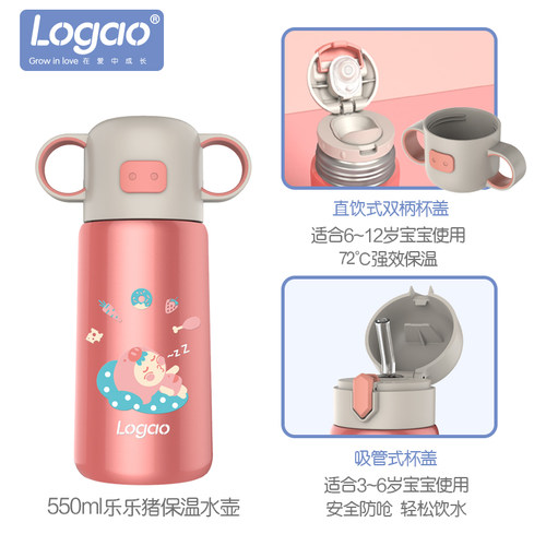 Logao304保温水杯水壶吸管杯