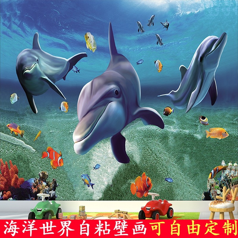 海底世界墙贴画自粘防水婴儿游泳馆主题酒店海豚海洋背景墙壁纸画