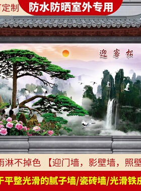 山水风景画防水防晒室外贴画迎门墙大福字影壁墙照壁大门入户院子