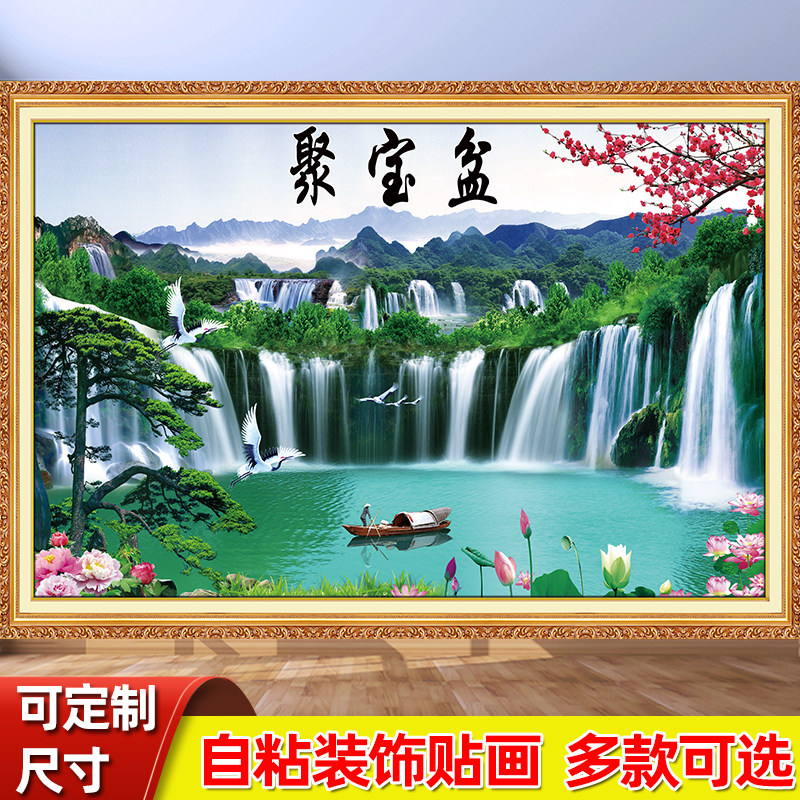 山水聚宝盘 自粘风景墙贴画 客厅背景墙贴纸年画墙面装饰墙纸画纸,家居饰品,现代装饰画,淘宝优惠券,粉丝福利购,淘宝优惠卷