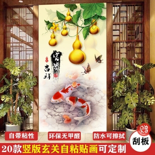 饰壁画墙纸背景墙贴画 自粘招财山水画竖版 屏风走廊过道进门玄关装