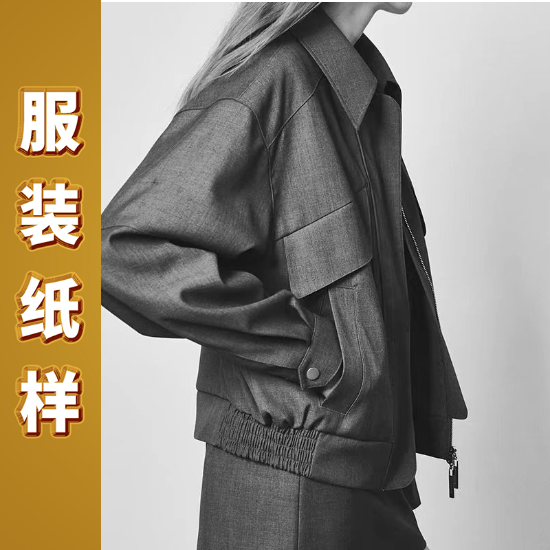5032新款秋冬纸样裁缝DIY女夹克宽松落肩外套样板设计裁剪图纸,个性定制/设计服务/DIY,工作服/校服/商务服定制/加工,淘宝优惠券,粉丝福利购,淘宝优惠卷