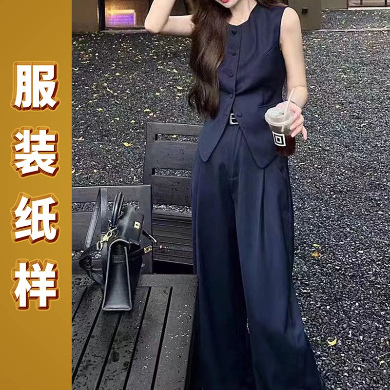 5002迦勒纸样裁缝DIY修身女马甲套裤宽腿裤时尚缝纫设计裁剪图纸