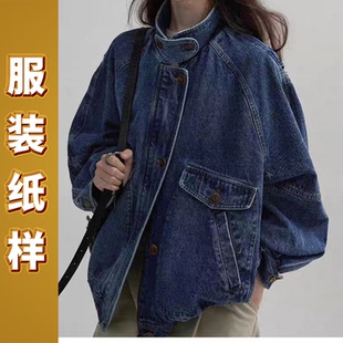 6126迦勒纸样新款秋冬裁缝宽松休闲女式牛仔夹克外套设计裁剪图