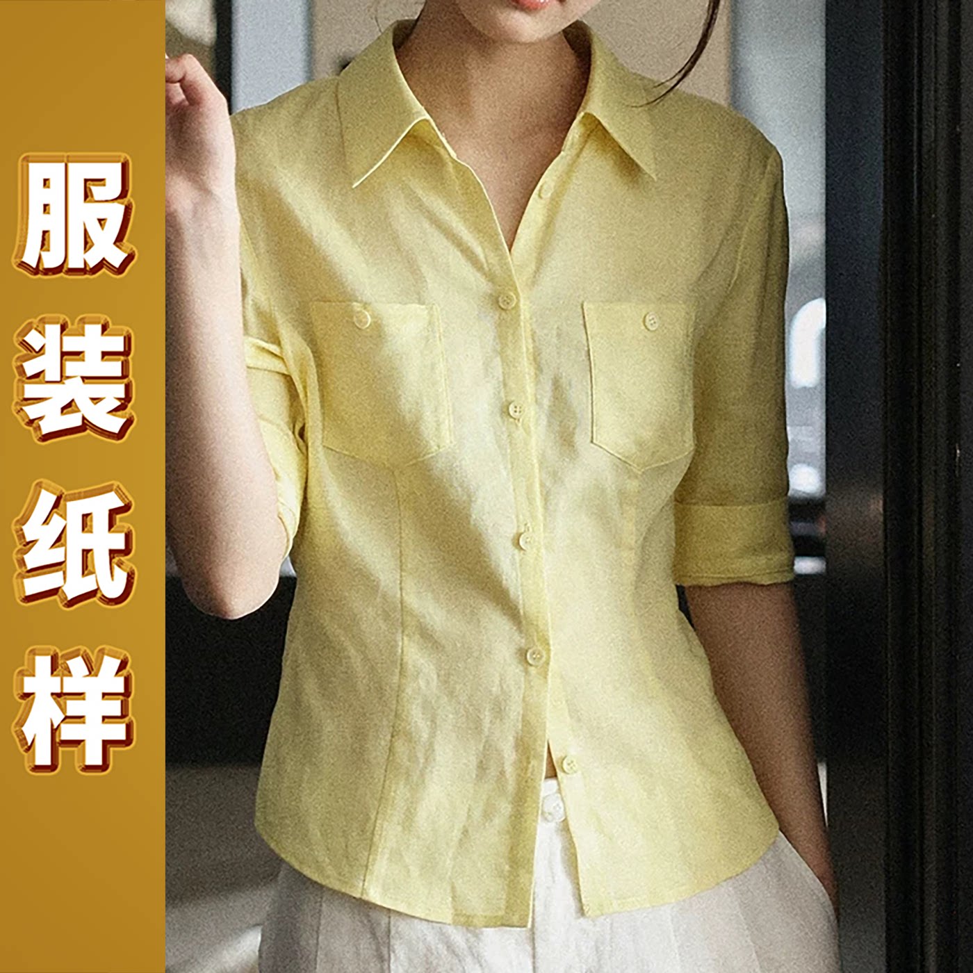 6187迦勒纸样新款春夏中袖收腰女衬衫百搭DIY裁缝样板设计裁剪图
