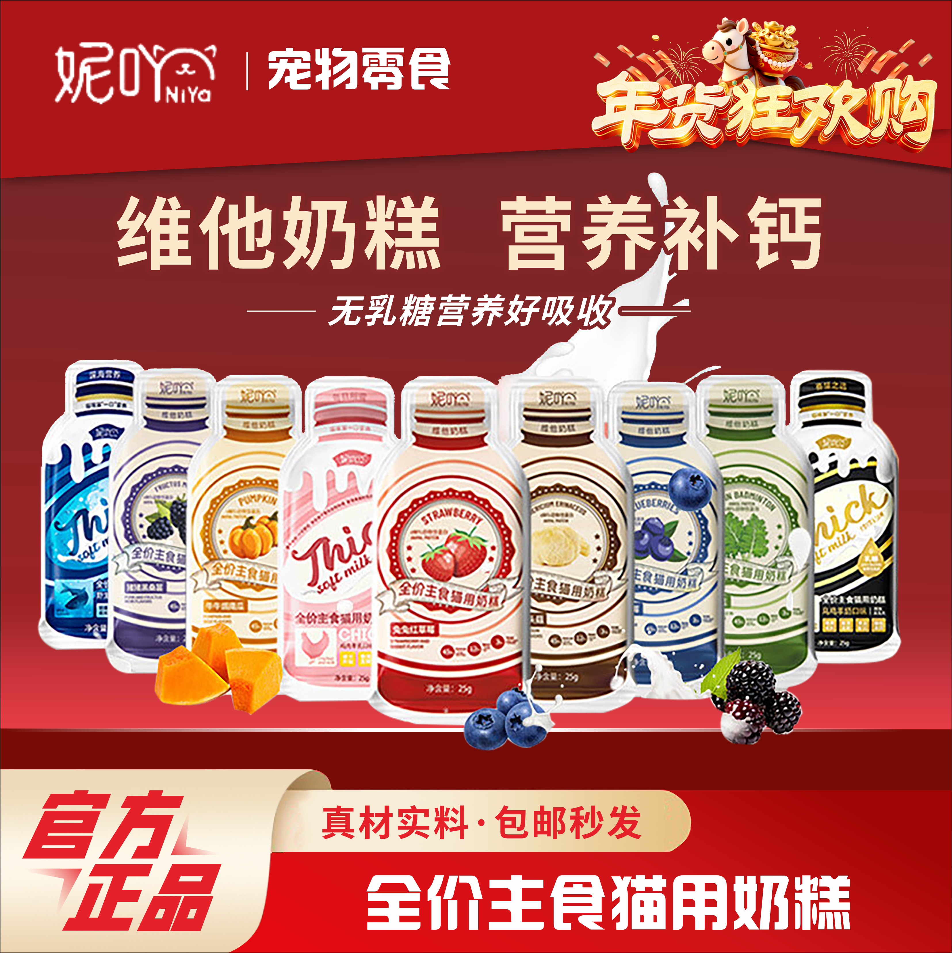 妮吖猫零食全价主食奶糕成幼猫肉酱包多种口味营养拌食酱宠物湿粮,宠物/宠物食品及用品,猫零食湿粮包/餐盒,淘宝优惠券,粉丝福利购,淘宝优惠卷