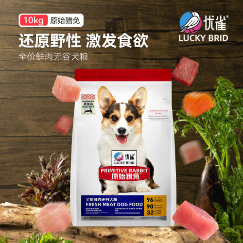 优雀狗粮原始猎兔全价鲜肉无谷成幼犬粮500g1.5kg10kg鸡肉生骨肉
