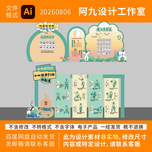 脆皮养生局中医急救养生理疗馆整套布置拍照打卡框合影区美陈设计
