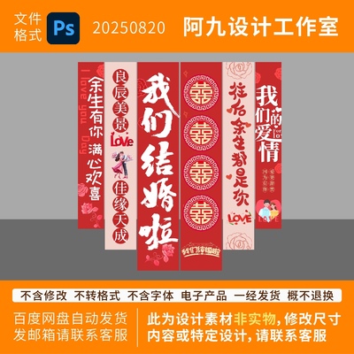农村结婚院子装饰条幅挂布婚礼自建房室外庭院场景布置喜字横幅