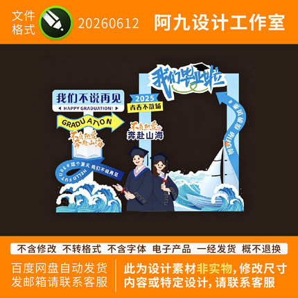蓝色毕业季典礼场景布置装饰气球拍照框美陈堆头氛围感装饰素材