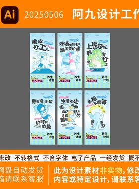 绿色清新中医脆皮养生活动装饰布置板陈异型拍照打卡指引牌海报图