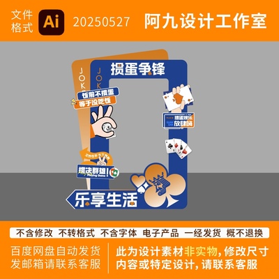 掼蛋争锋比赛活动物料竞技比赛拍照打卡框路牌美陈主视觉背景素材