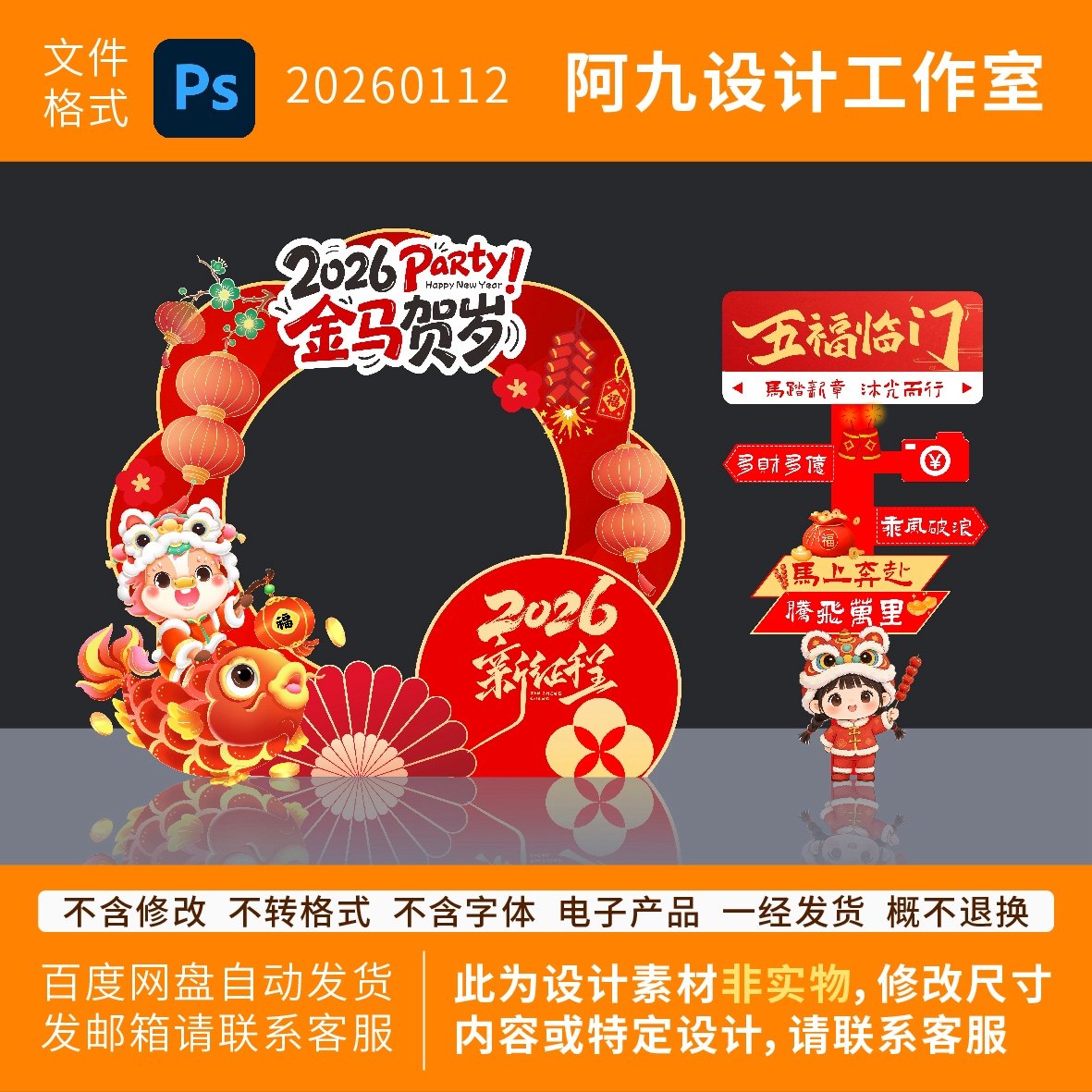 新年打卡拍照框kt板定制背景墙幼儿园节日场景布置活动合影立牌图,商务/设计服务,设计素材/源文件,淘宝优惠券,粉丝福利购,淘宝优惠卷