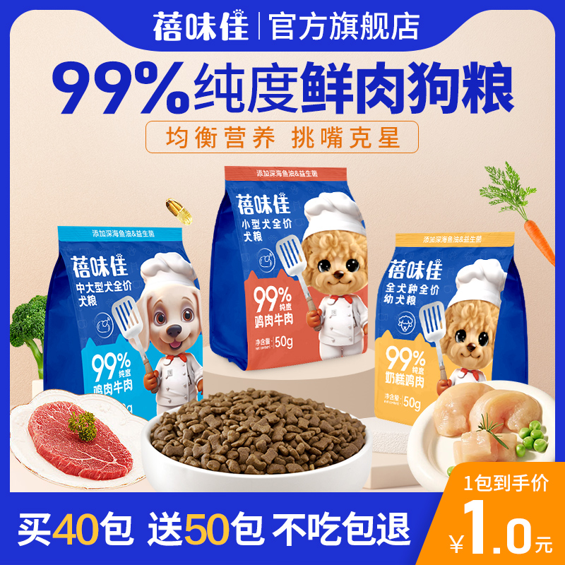 蓓味佳狗粮鸡牛肉营养全价成犬泰迪柯基幼犬粮小型犬专用粮4.5kg
