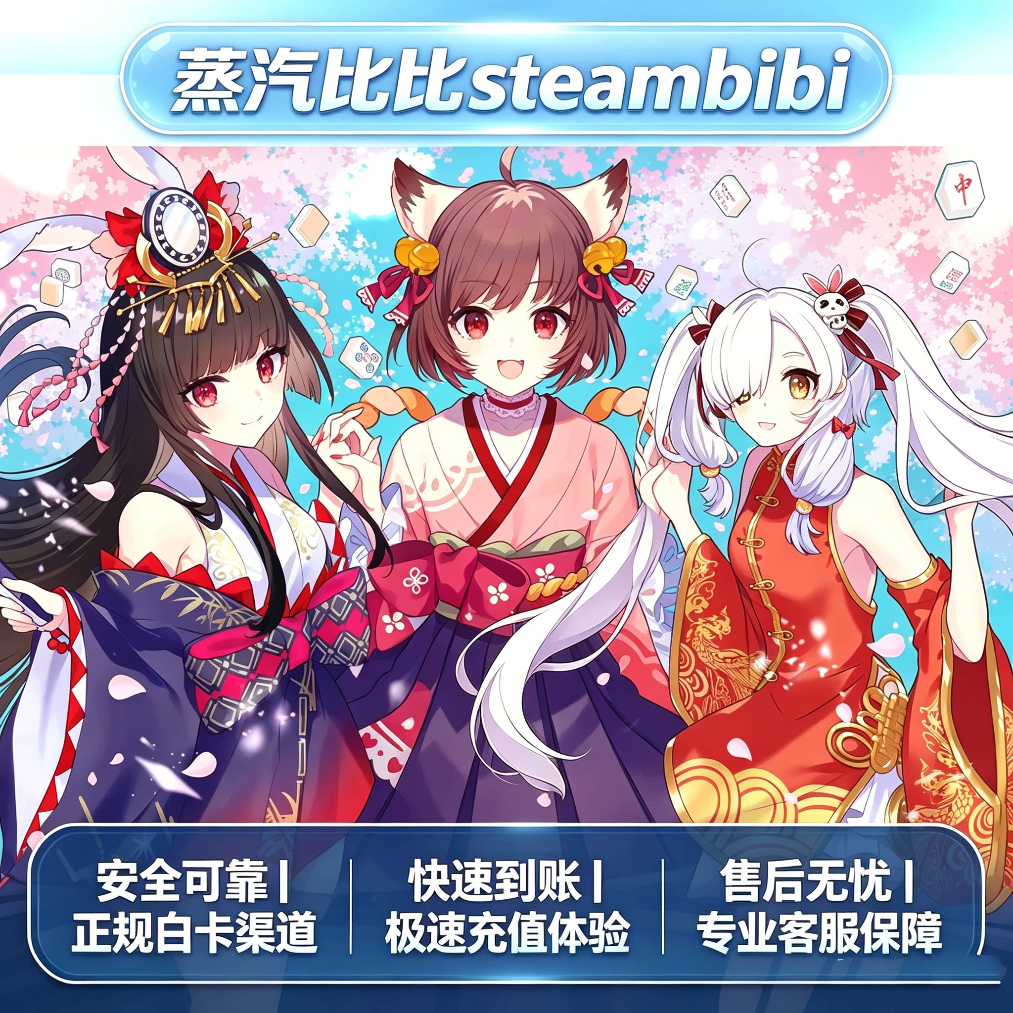 雀魂代充辉玉月卡服饰券首充双倍白卡月势御守氪金6480代领代充