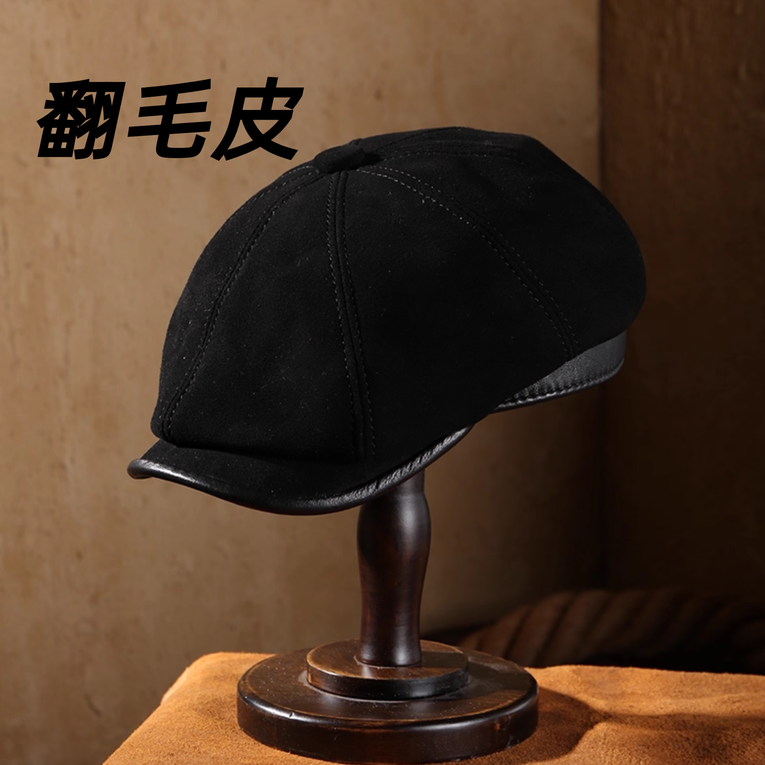 新款真皮帽子休闲牛皮翻毛皮八角帽贝雷帽男女士通用画家帽潮流