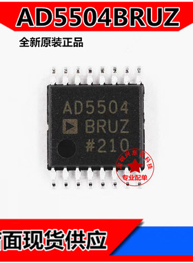 AD5504BRUZ AD5504BRU AD5504 全新原装正品现货供应质量保证