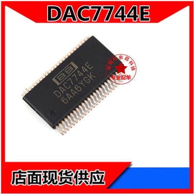 TIDAC7744E可开发票质量保证
