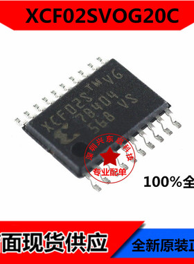 XCF02SVOG20C XCF02SV XCF02S 储存器芯片 TSSOP20 全新原装正品