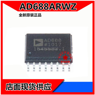 ADIAD688ARWZ可开发票