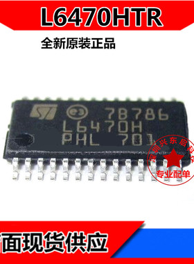 L6470HTR L6470 HTSSOP28 电机驱动器芯片 全新原装质量保证 现货